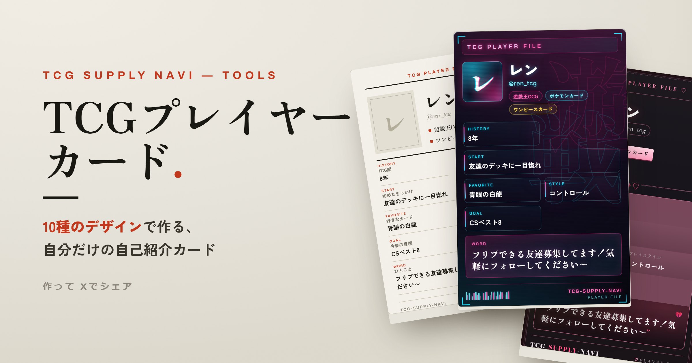 TCGプレイヤーカードメーカー
