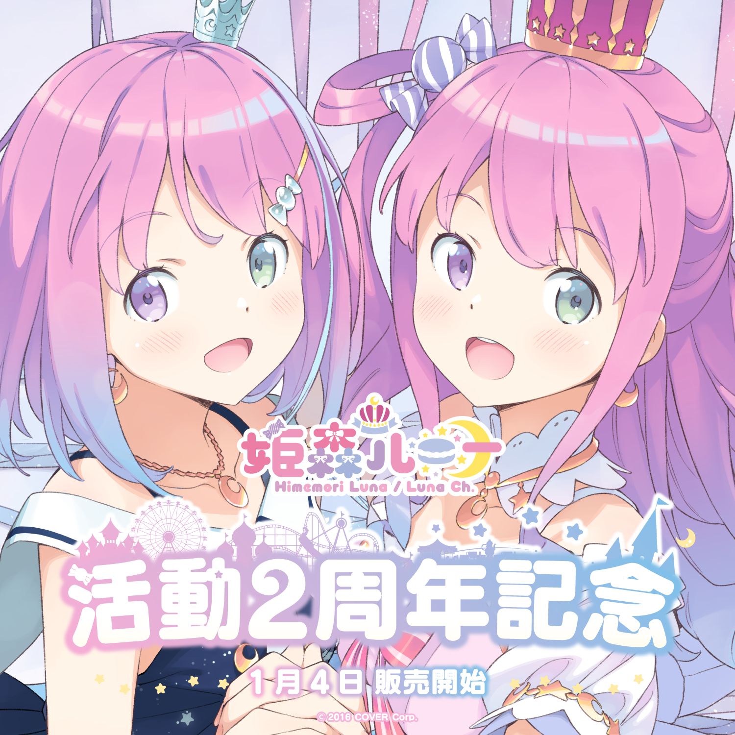 姫森ルーナ 活動2周年記念 グッズ / ラバーマット