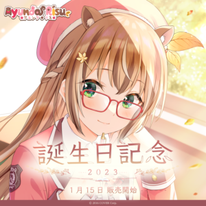 アユンダ・リス 誕生日記念2023 グッズ / 「リスとの勉強時間」ラバーマット