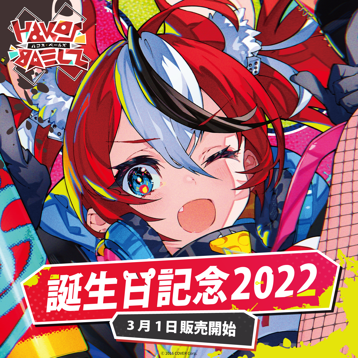 ハコス・ベールズ 誕生日記念2022 グッズ / BOOM BOOM!!ラバーマット