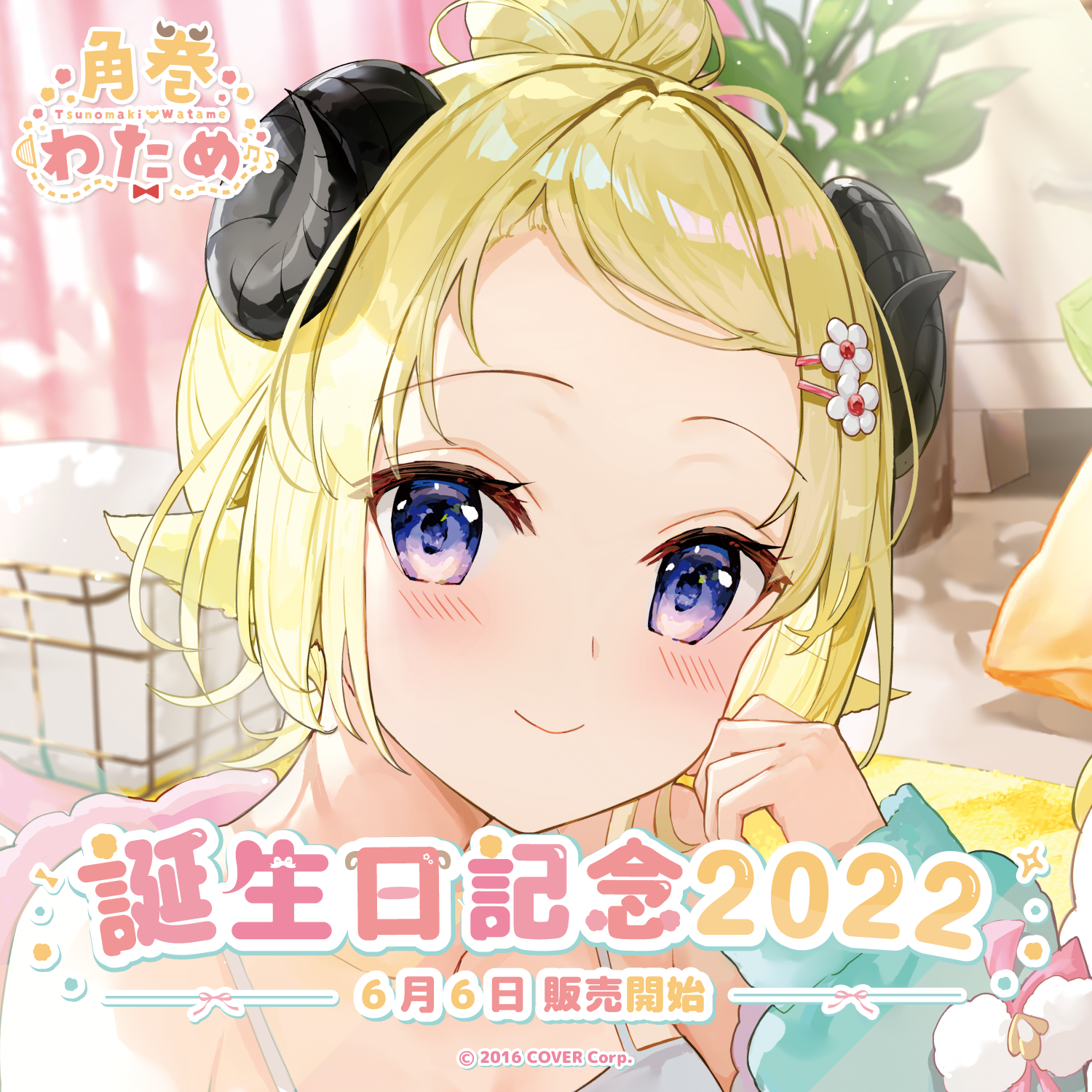 角巻わため 誕生日記念2022 グッズ / ラバーマット