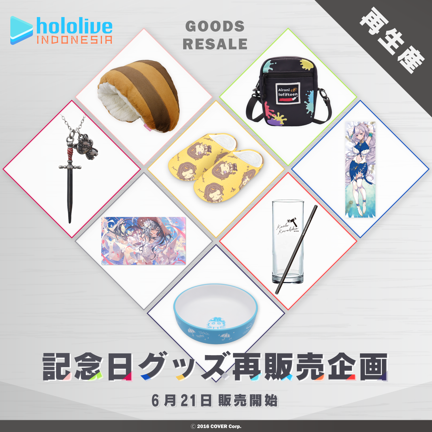 ホロライブインドネシア 記念日グッズ再販売企画 グッズ / 「海に行こう！」ラバーマット
