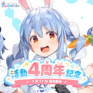 兎田ぺこら 活動4周年記念 グッズ / ラバーマット