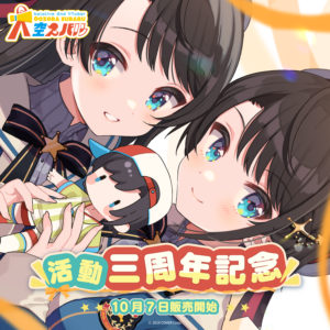 大空スバル 活動三周年記念 グッズ / ラバーマット