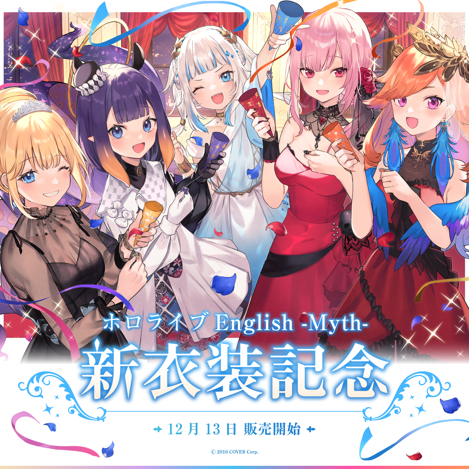 ホロライブEnglish -Myth- 新衣装記念 グッズ / -宴- ラバーマット