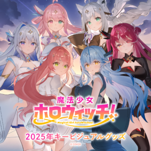 魔法少女ホロウィッチ！2025年キービジュアルグッズ グッズ / ラバーマット 2025年キービジュアルver.