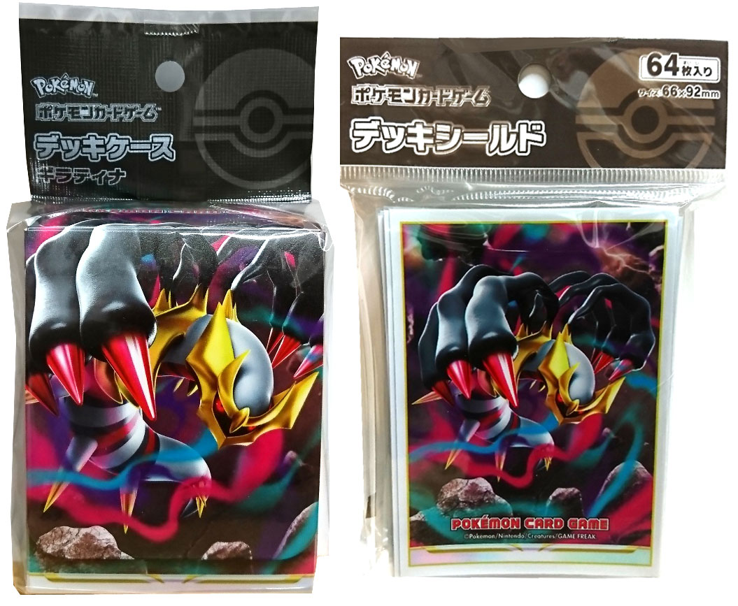 ポケモンカードゲーム デッキケース ギラティナ