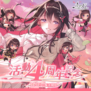 AZKi 活動4周年記念 グッズ / ラバーマット