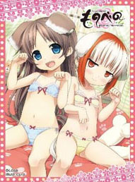 ねくねっとガールズスリーブコレクション Vol.052 ものべの「夏葉＆すみ」 パック