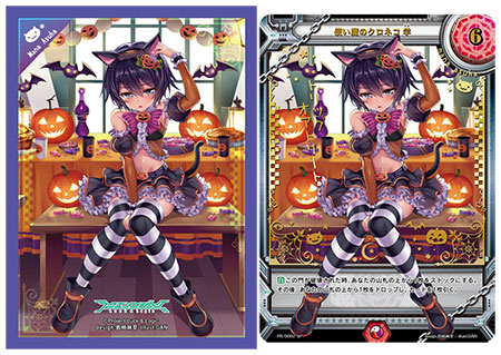 ラクエンロジック スリーブコレクション スペシャル Vol.1 ラクエンロジック『使い魔のクロネコ 学』 パック