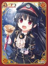 ねくねっとガールズスリーブコレクションVol.063 まいてつ 「ハチロクC」 パック