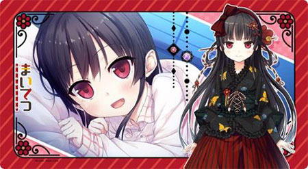 ねくねっとガールズラバーマット vol.016 まいてつ 「ハチロク(2)」