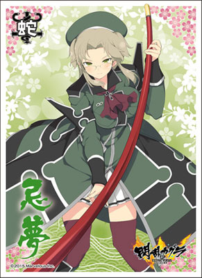 キャラクタースリーブ 閃乱カグラ ESTIVAL VERSUS -少女達の選択- 忌夢(EN-408) パック