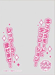 キャラクターオーバースリーブ キラキラ☆プリキュアアラモード レッツ・ラ・まぜまぜ！(ENO-023) パック