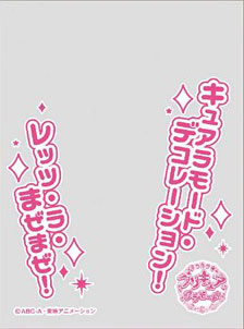 キャラクターオーバースリーブ キラキラ☆プリキュアアラモード レッツ・ラ・まぜまぜ！(ENO-023) パック