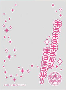 キャラクターオーバースリーブ キラキラ☆プリキュアアラモード キラキラキラルン キラキラル！(ENO-024) パック