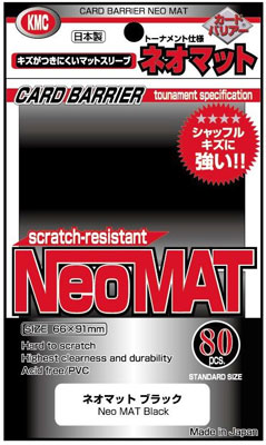 KMC カードバリアー ネオマット ブラック 80枚入りパック