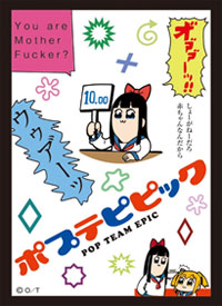 Fスリーブコレクションvol.4 ポプテピピック (4) パック