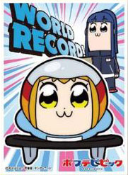 キャラクタースリーブ ポプテピピック ワールドレコード(EN-563) パック
