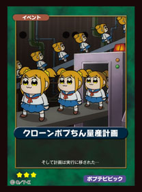 Fスリーブコレクションvol.8 ポプテピピック (5) パック