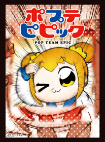 Fスリーブコレクションvol.8 ポプテピピック (8) パック