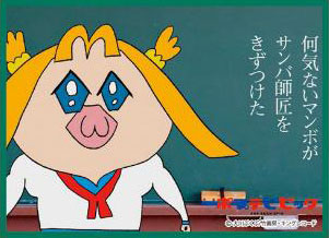 きゃらスリーブコレクション マットシリーズ ポプテピピック「サンバ師匠をきずつけた(No.MT486)」 パック