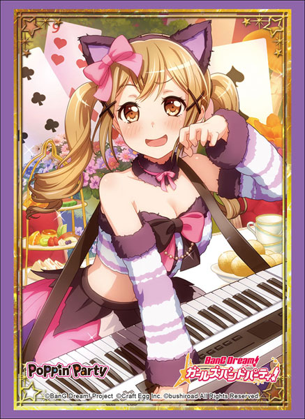 ブシロードスリーブコレクション ハイグレード  バンドリ！ ガールズバンドパーティ！ 『市ヶ谷有咲』Part.2 パック