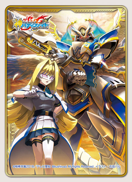 バディファイト スリーブコレクション Vol.60 フューチャーカード バディファイト『大天使竜 ガヴリール』 パック