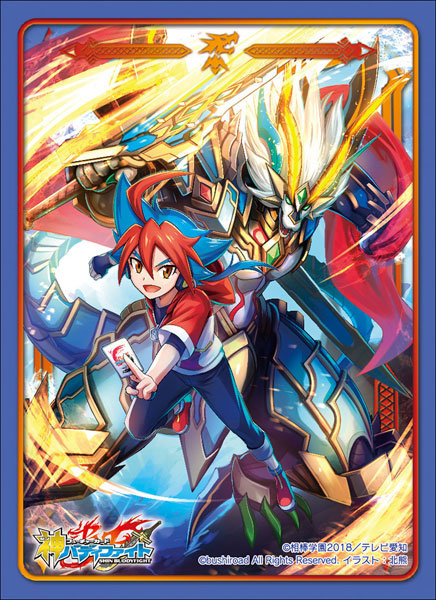 バディファイト スリーブコレクション Vol.61 フューチャーカード バディファイト『ガルガンチュア・ナイト・ドラゴン』