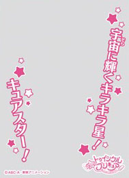 キャラクターオーバースリーブ スター☆トゥインクルプリキュア キュアスター(ENO-035) パック
