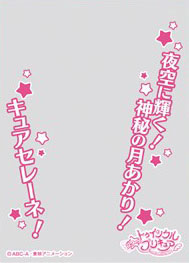 キャラクターオーバースリーブ スター☆トゥインクルプリキュア キュアセレーネ(ENO-038) パック