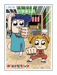 キャラクタースリーブ ポプテピピック 中国(EN-767) パック