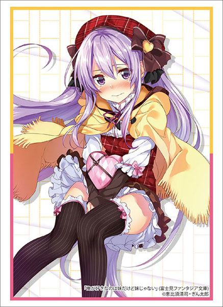ブシロードスリーブコレクション ハイグレード Vol.2094 俺が好きなのは妹だけど妹じゃない『永見涼花』Part.2 パック