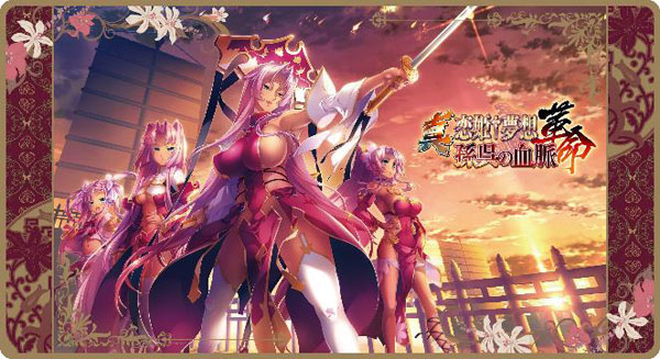 NEXTONガールズラバーマットVol.020 真・恋姫†夢想「孫呉の血脈」