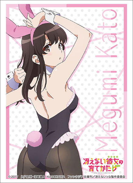 ブシロードスリーブコレクション ハイグレード Vol.2154 冴えない彼女の育てかた♭『加藤恵』Part.6 パック