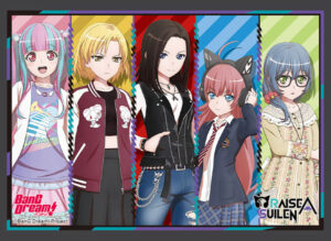 ブシロードスリーブコレクション ハイグレード Vol.2205 BanG Dream！『RAISE A SUILEN』 パック