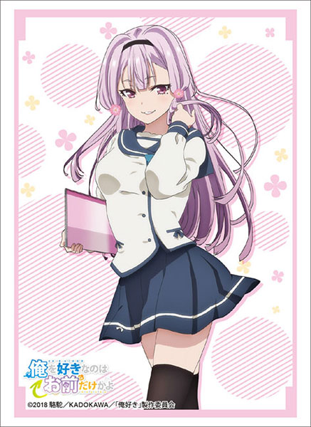 ブシロードスリーブコレクション ハイグレード Vol.2221 俺を好きなのはお前だけかよ『コスモス』 パック