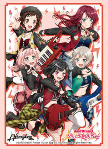 ブシロードスリーブコレクション ハイグレード Vol.2248 バンドリ！ ガールズバンドパーティ！『Afterglow 疾駆の空』