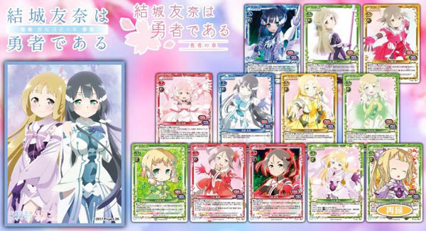 きゃらスリーブコレクションデラックス 結城友奈は勇者である -鷲尾須美の章-/-勇者の章-(No.DX034) パック