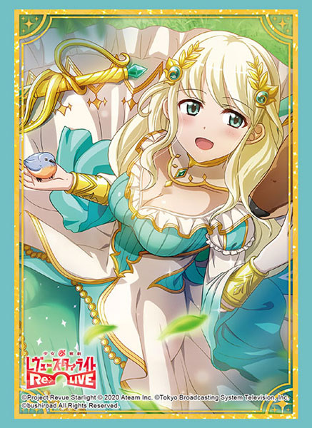 ブシロードスリーブコレクション ハイグレード Vol.2255 少女☆歌劇 レヴュースタァライト -Re LIVE-『夢大路栞』 パック