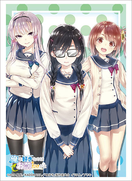 ブシロードスリーブコレクション ハイグレード Vol.2351 俺を好きなのはお前だけかよ『パンジー・ひまわり・コスモス』