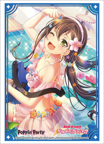 ブシロードスリーブコレクション ハイグレード Vol.2373 バンドリ！ ガールズバンドパーティ！ 『花園たえ』Part.3 パック