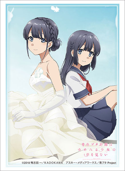 ブシロードスリーブコレクション ハイグレード Vol.2379 青春ブタ野郎はゆめみる少女の夢を見ない『牧之原翔子』 パック