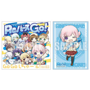 Reバース GO！ スリーブ+CDセット GO GO しちゅー’s 東山有ver.