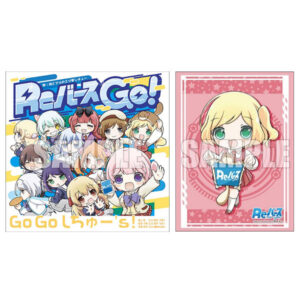 Reバース GO！ スリーブ+CDセット GO GO しちゅー’s 美濃周子ver.