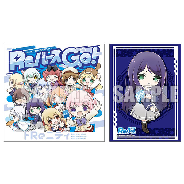 Reバース GO！ スリーブ+CDセット トReニティ 愛染京ver.