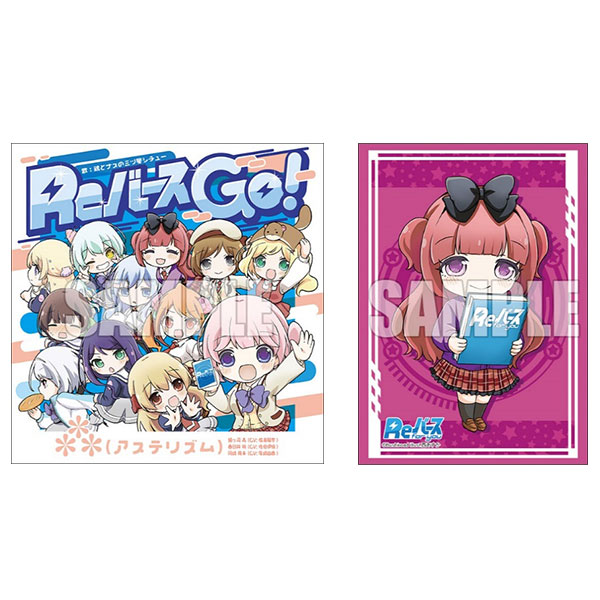 Reバース GO！ スリーブ+CDセット アステリズム 春日井梢ver.