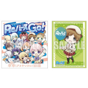 Reバース GO！ スリーブ+CDセット アステリズム 岡崎育未ver.
