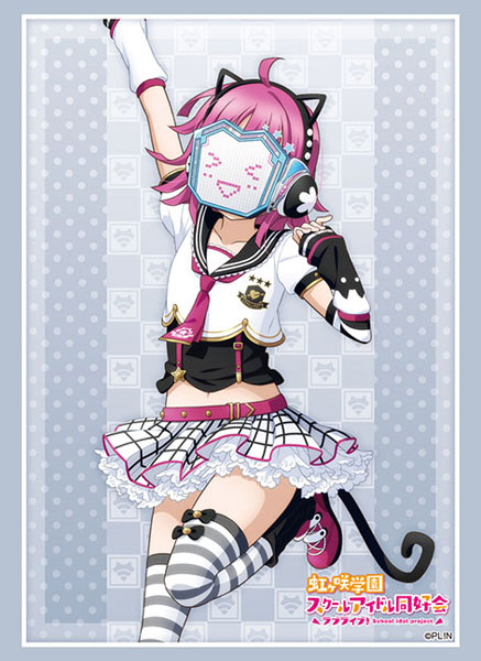 ブシロードスリーブコレクション ハイグレード ラブライブ！虹ヶ咲学園スクールアイドル同好会 天王寺璃奈