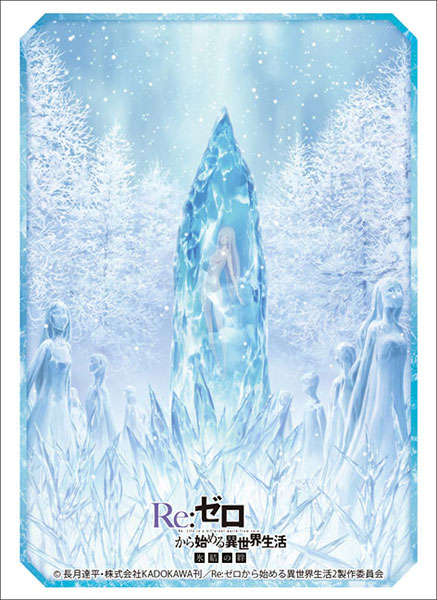 ブシロードスリーブコレクション ハイグレード 『Re：ゼロから始める異世界生活 氷結の絆』ティザービジュアルver.